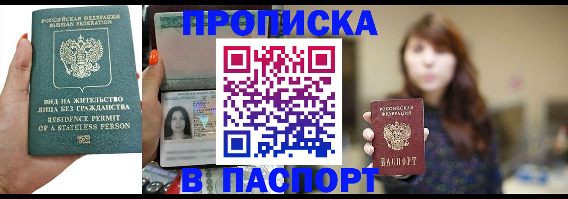 временная регистрация надежно в Слободской