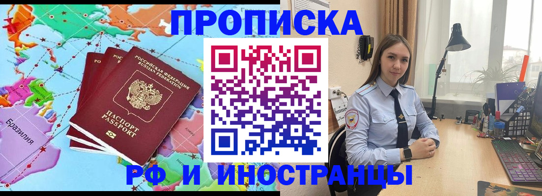 прописка паспорт в Слободской