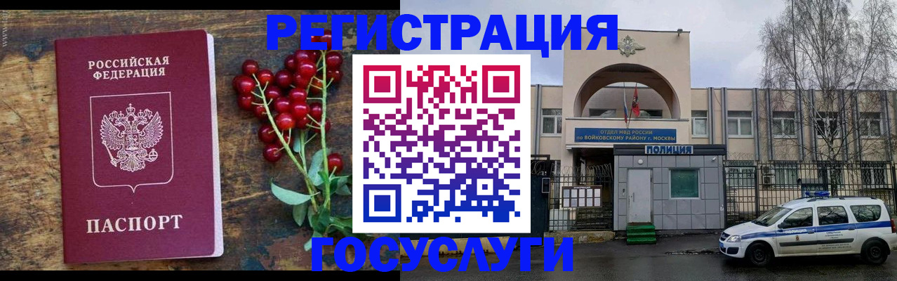 прописка 2025 в Слободской