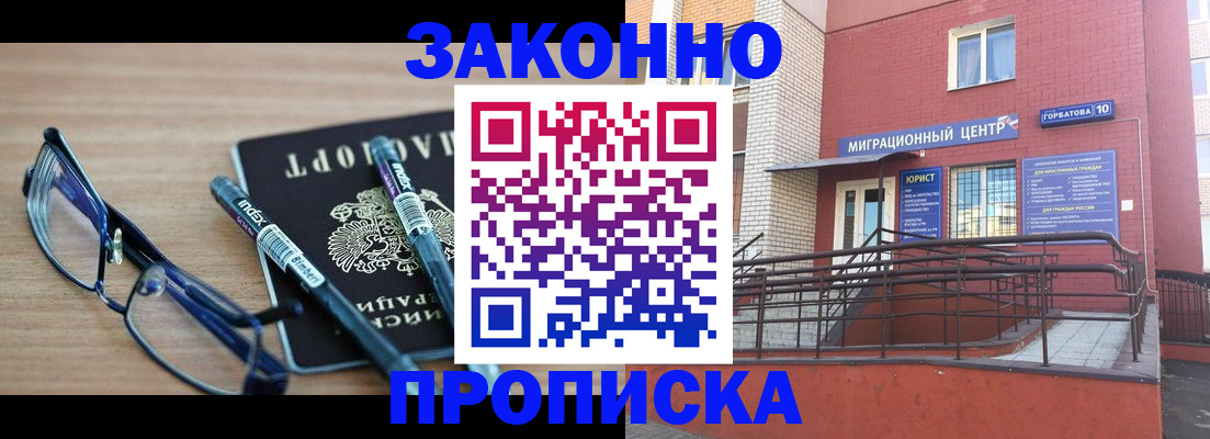 прописка для кредита в Слободской